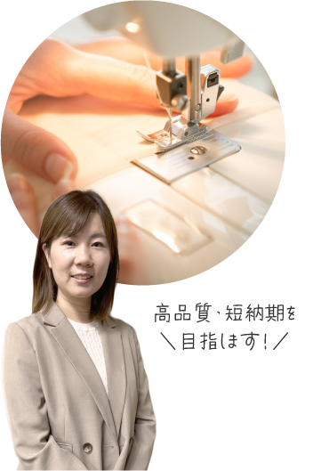 製造部のオフィス風景と社員