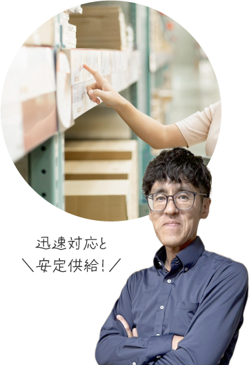 仕入部のオフィス風景と社員