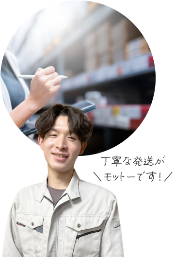 商品管理部のオフィス風景と社員