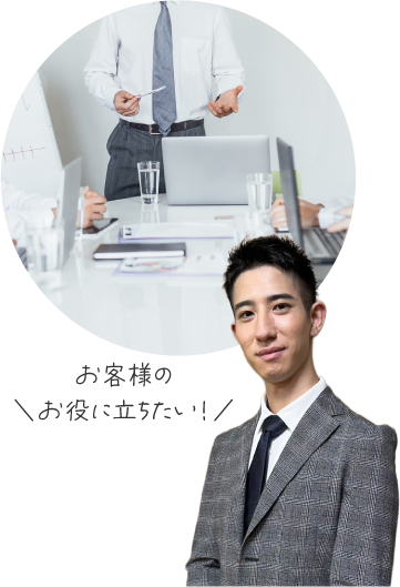 営業部のオフィス風景と社員