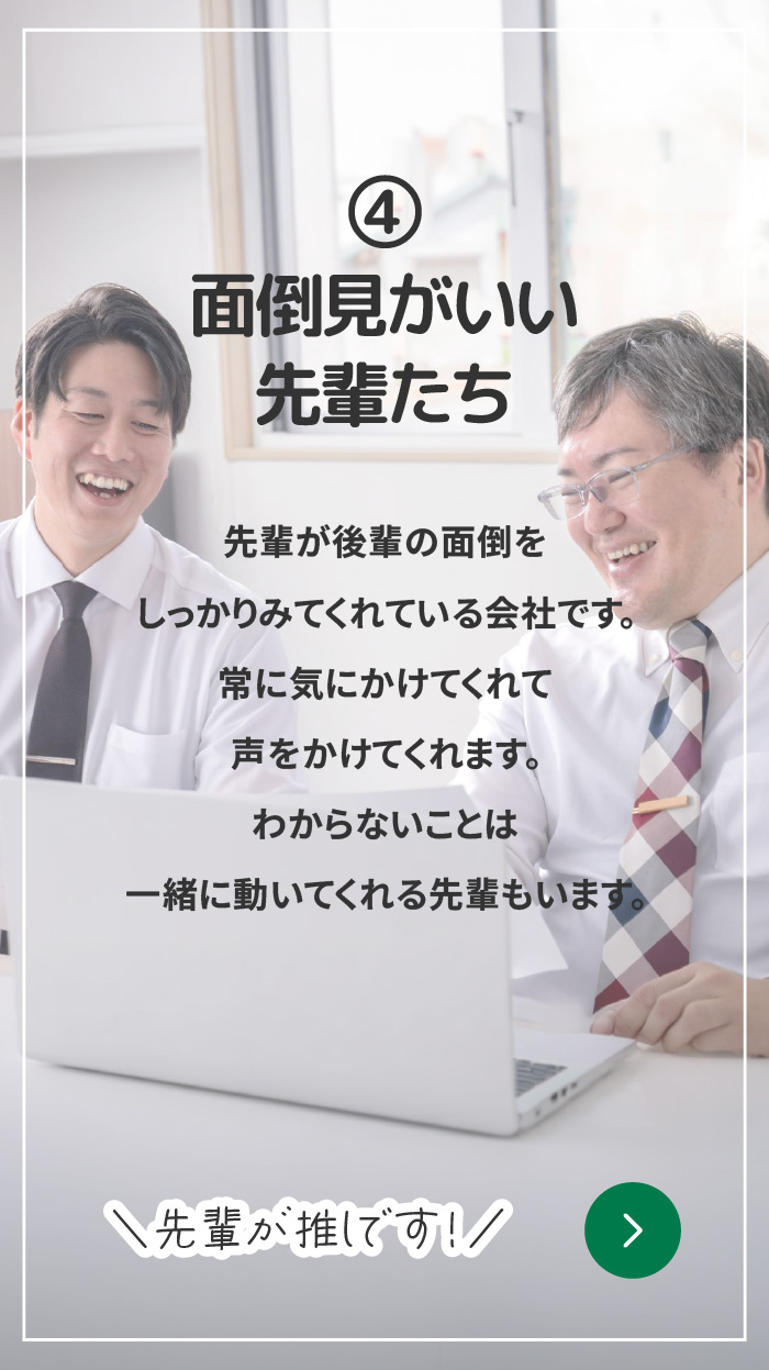 福利厚生も充実